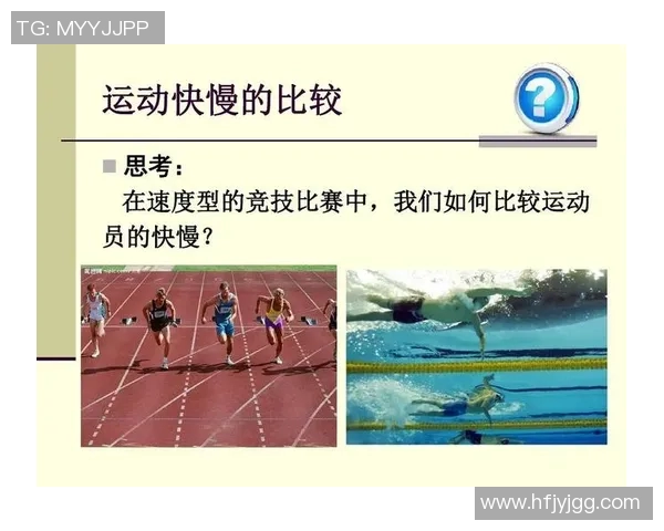 竞技体育与体育教育融合发展路径探析以体育系为核心的实践与思考 竞技体育与体育教育融合发展路径探析以体育系为核心的实践与思考